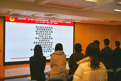 自動(dòng)化學(xué)院、電子信息工程學(xué)院、計(jì)算機(jī)科學(xué)與技術(shù)學(xué)院2021-2022學(xué)年青年馬克思主義培養(yǎng)工程培訓(xùn)班開(kāi)班儀式成功舉辦