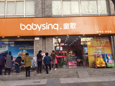 童歌母嬰用品 以品質與創新驅動母嬰行業新未來——專訪總經理實錄