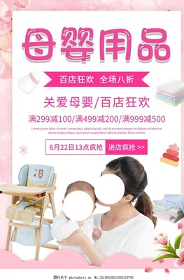 萌寶時光·夏日狂歡｜母嬰用品限時特惠，滿減好禮享不停