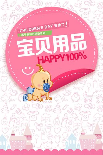 愛與呵護，從母嬰用品開始——為您和寶寶打造溫馨成長時光